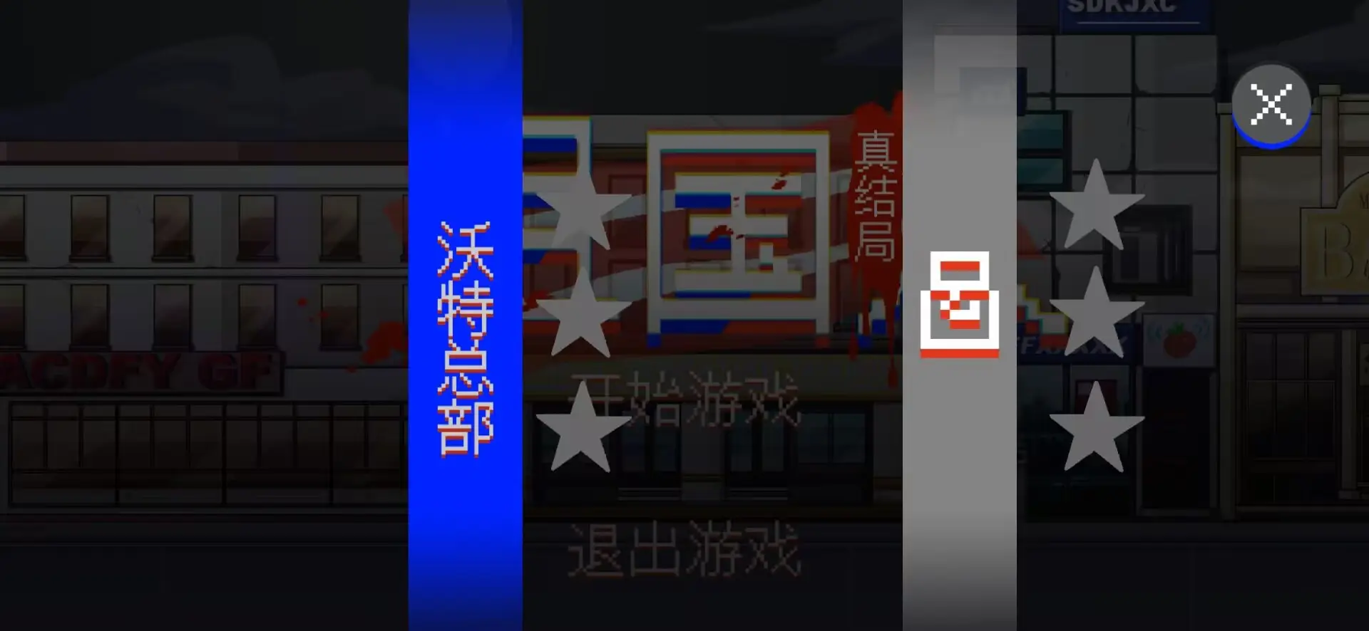 最祖幻想(祖国人真结局)