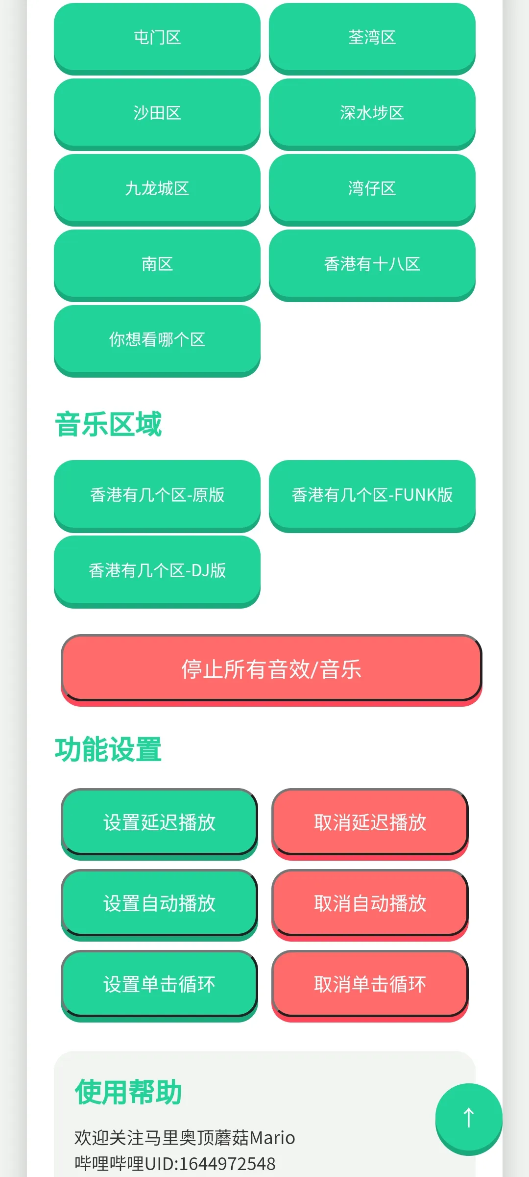 香港几个区语音盒