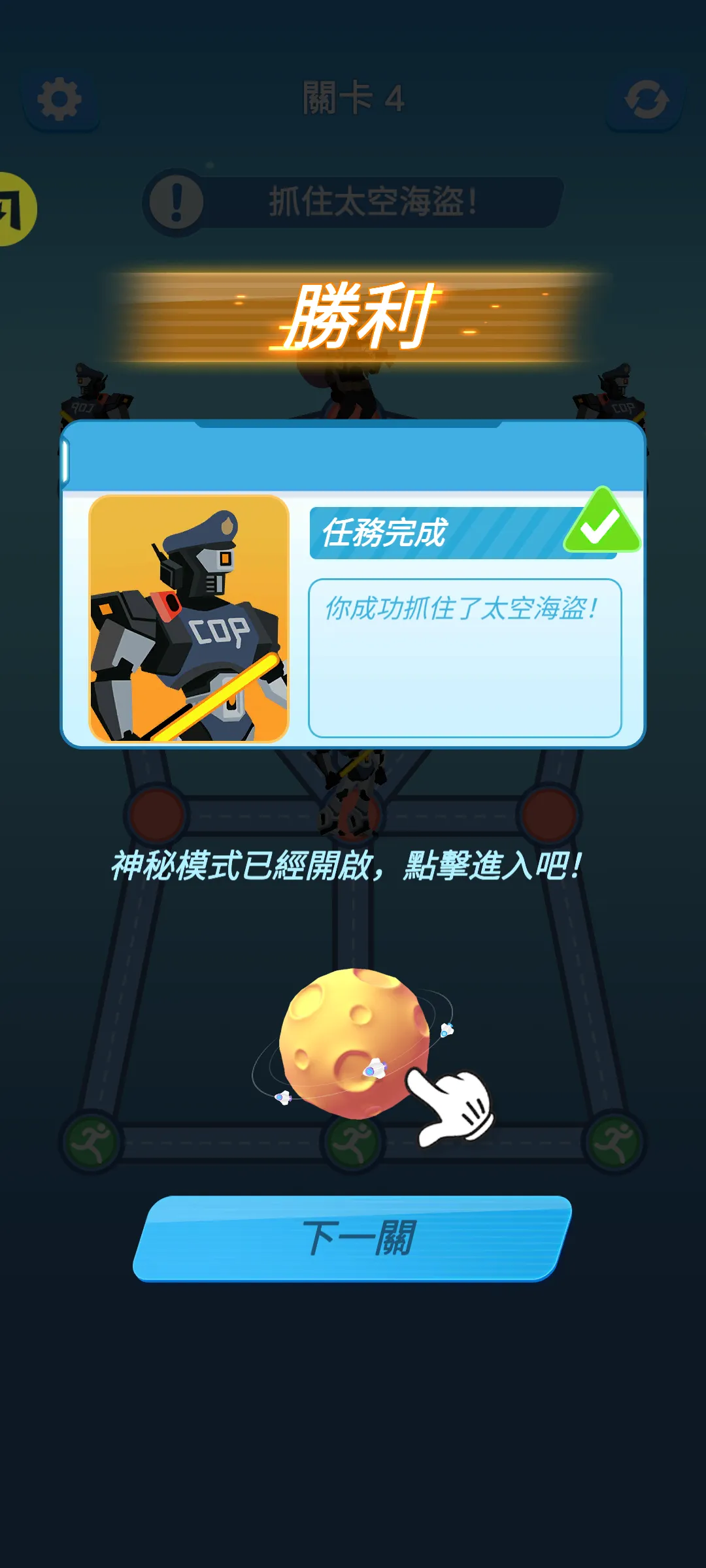 星域接管