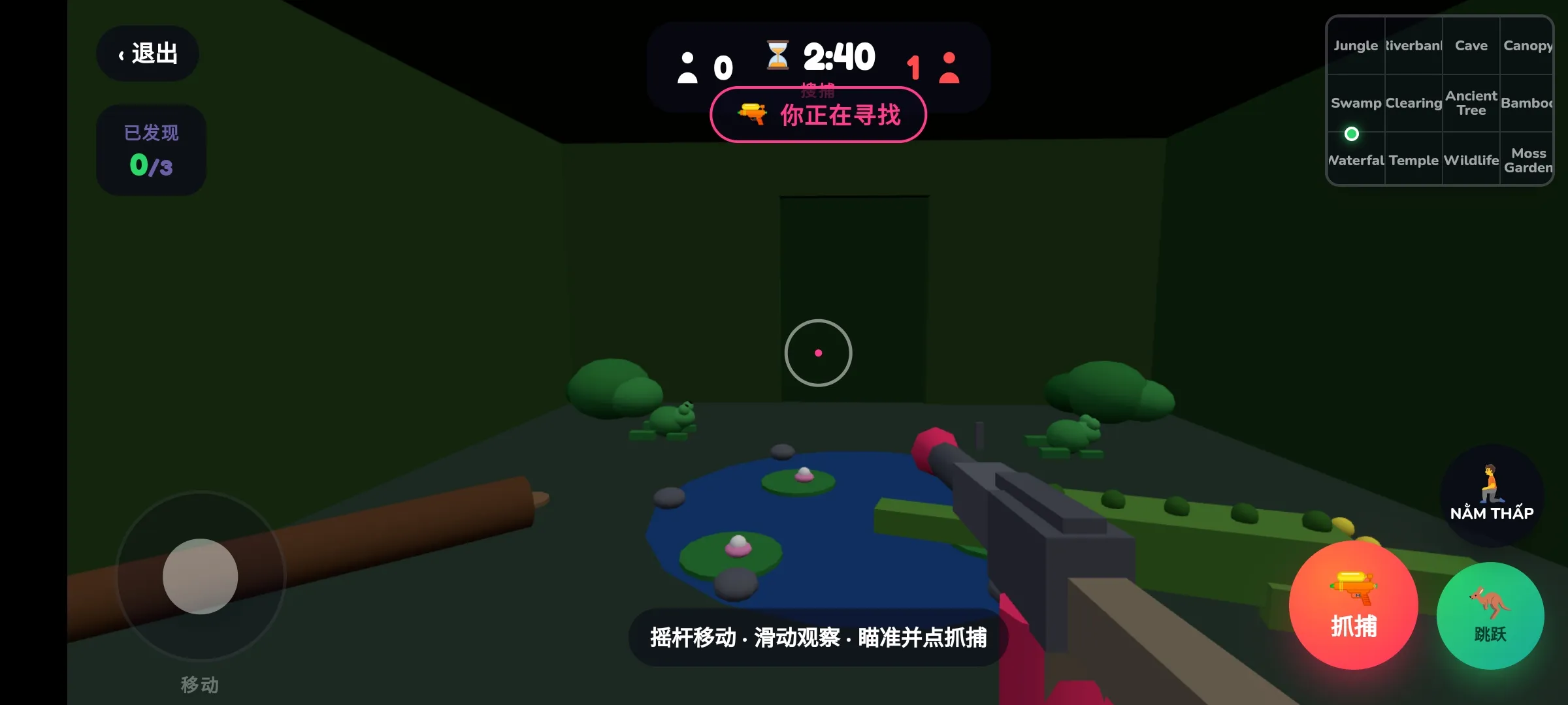 超级变色龙躲猫猫(多地图联机版)