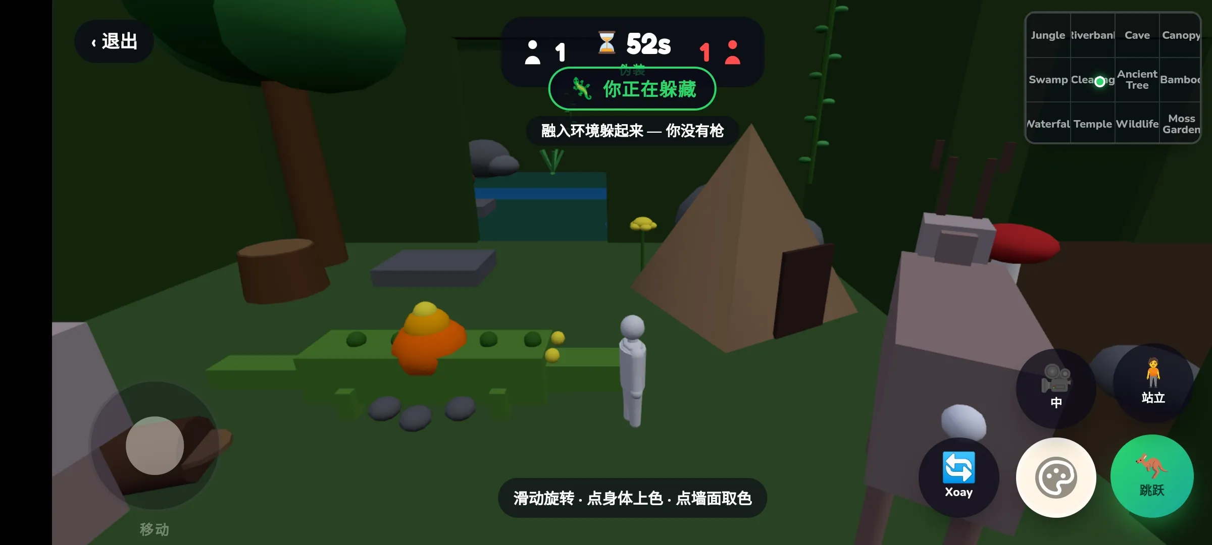 超级变色龙躲猫猫(多地图联机版)