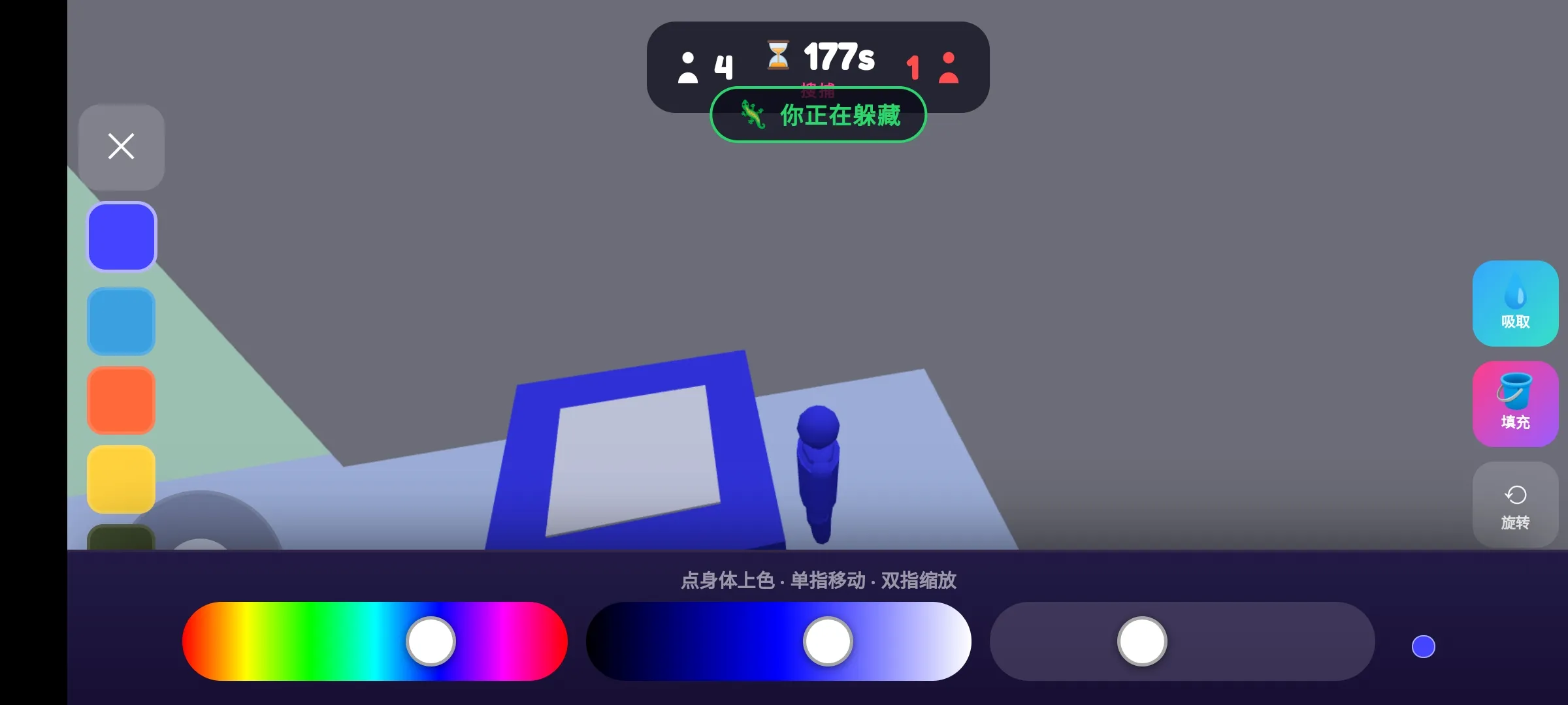 超级变色龙躲猫猫(多地图联机版)
