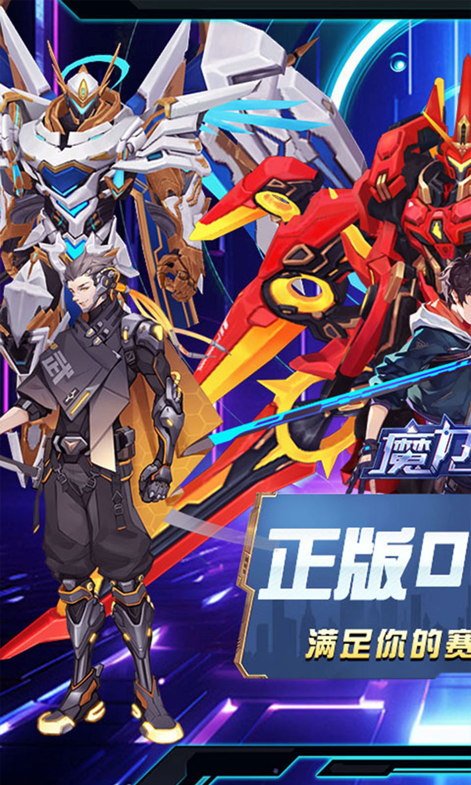 魔力契约(0.05折)