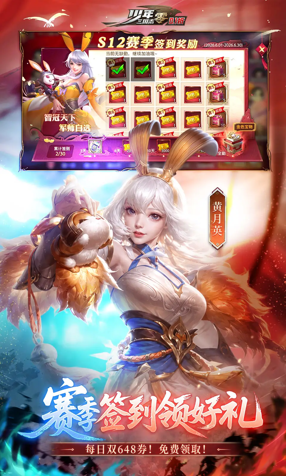 少年三国志：零