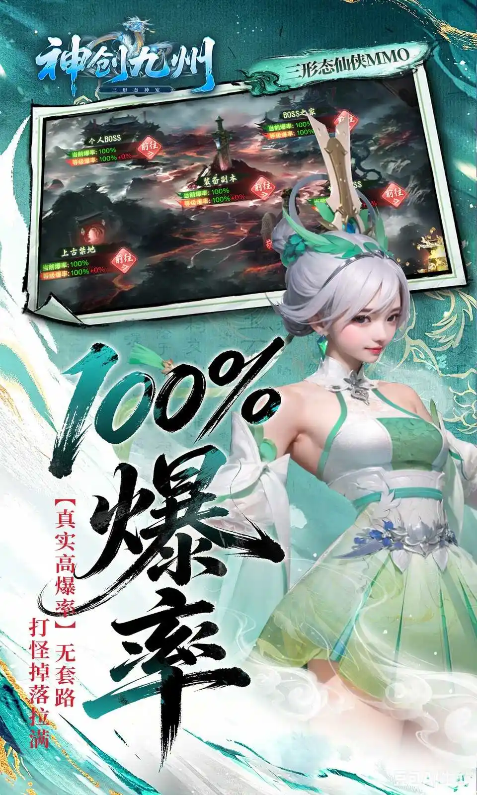神创九州