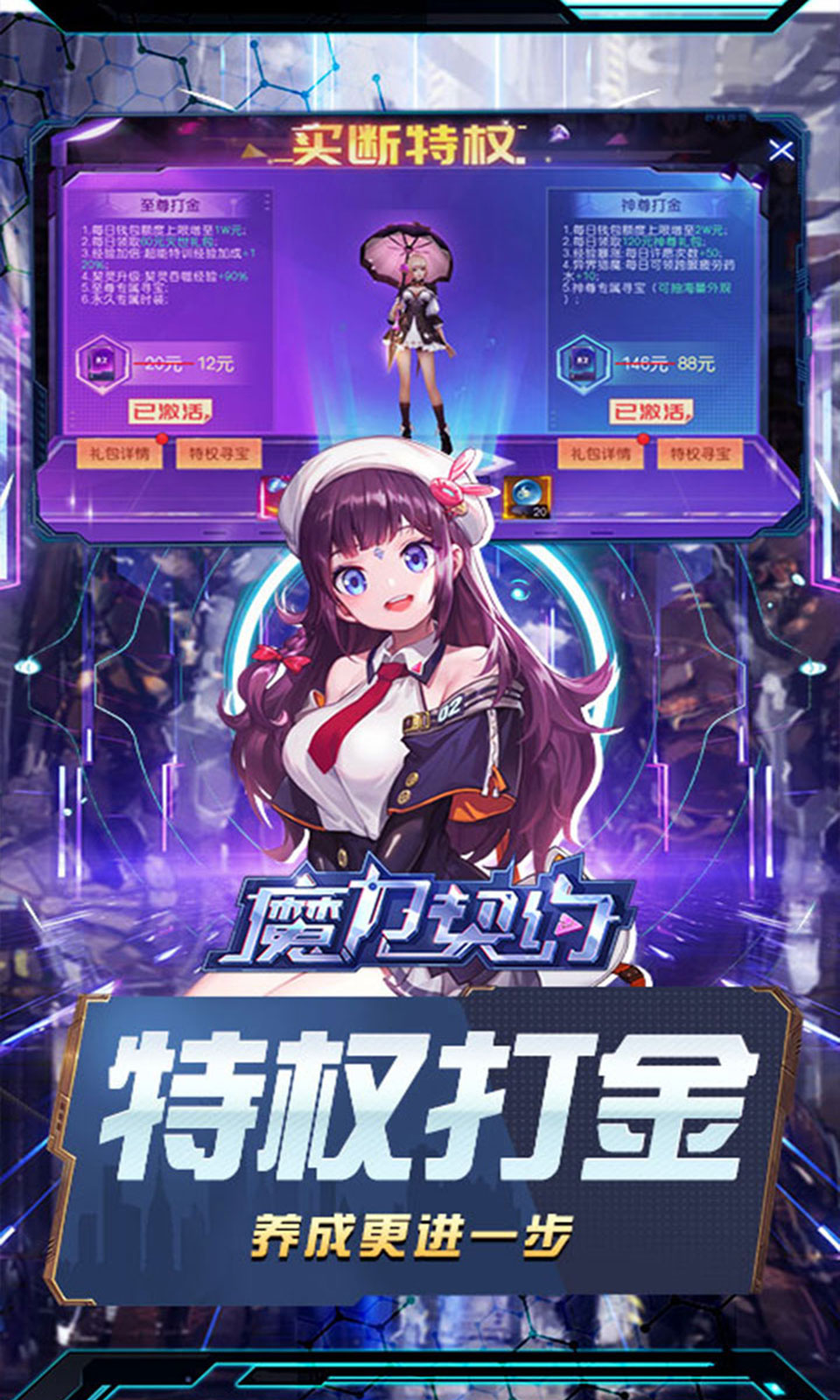 魔力契约(0.05折)