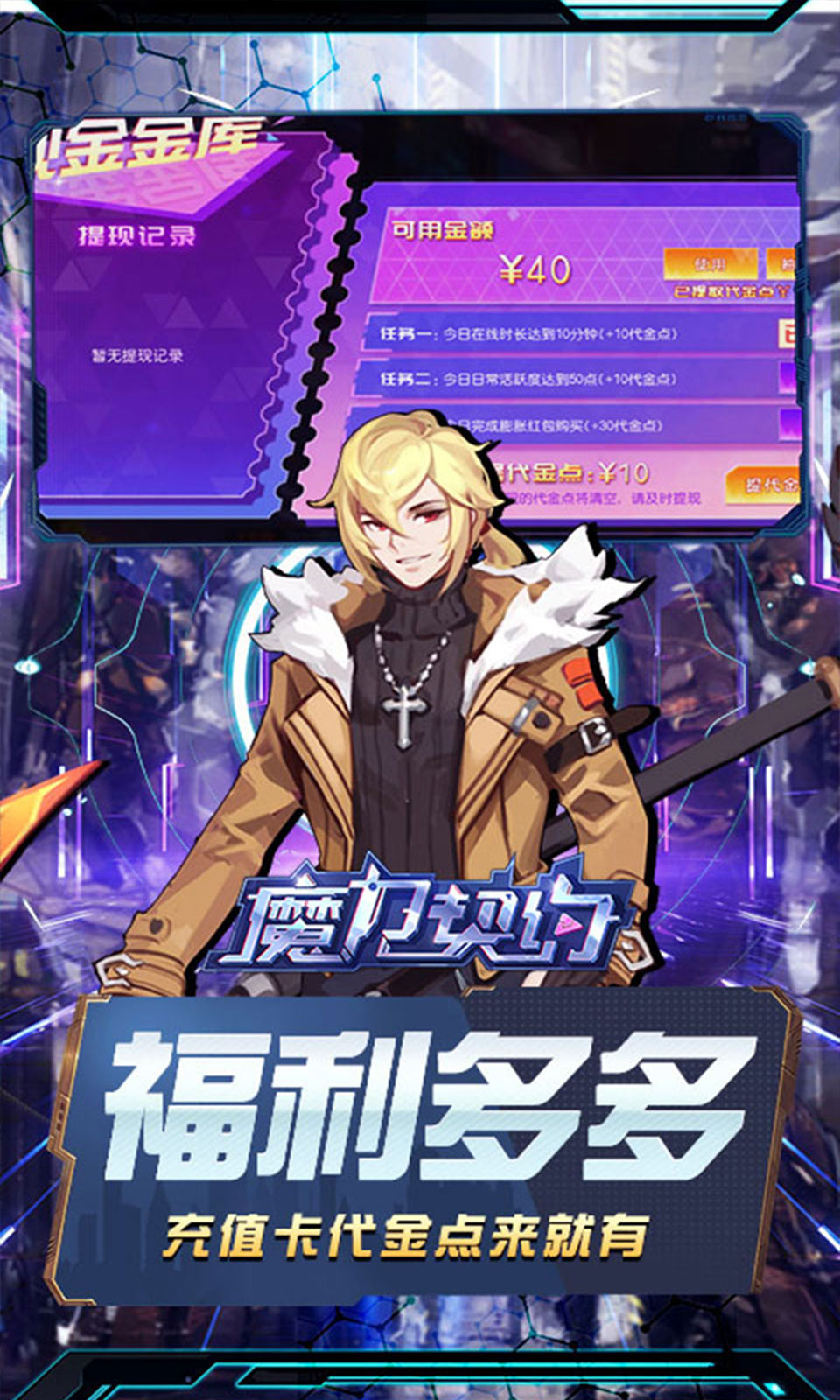 魔力契约(0.05折)