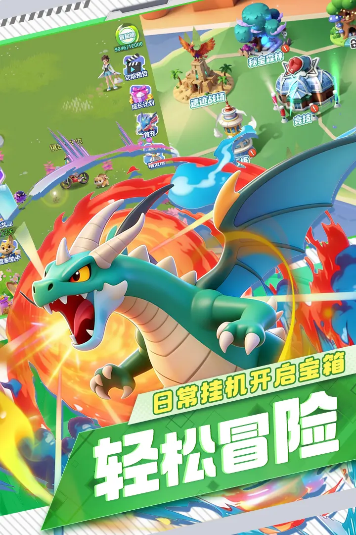 守护精灵奇迹