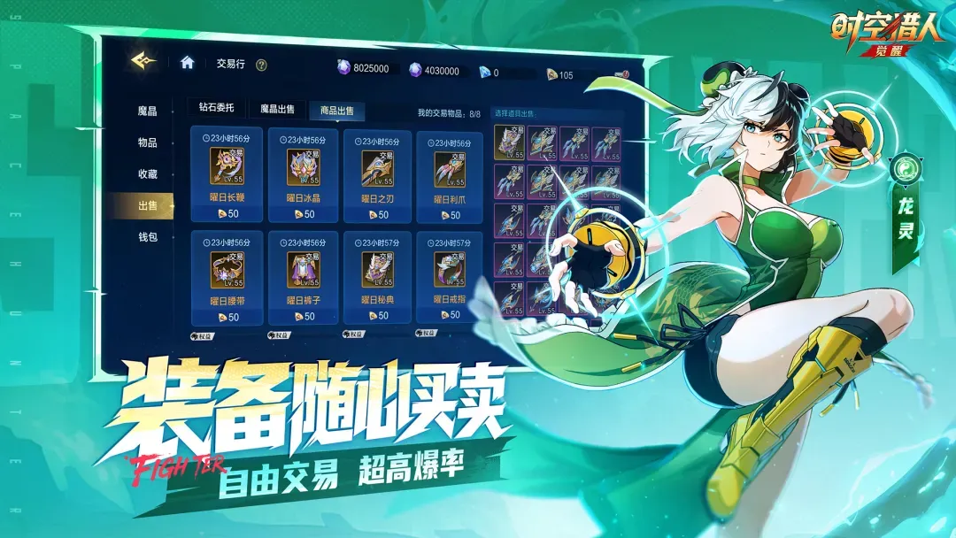 时空猎人·觉醒 时空猎人·觉醒