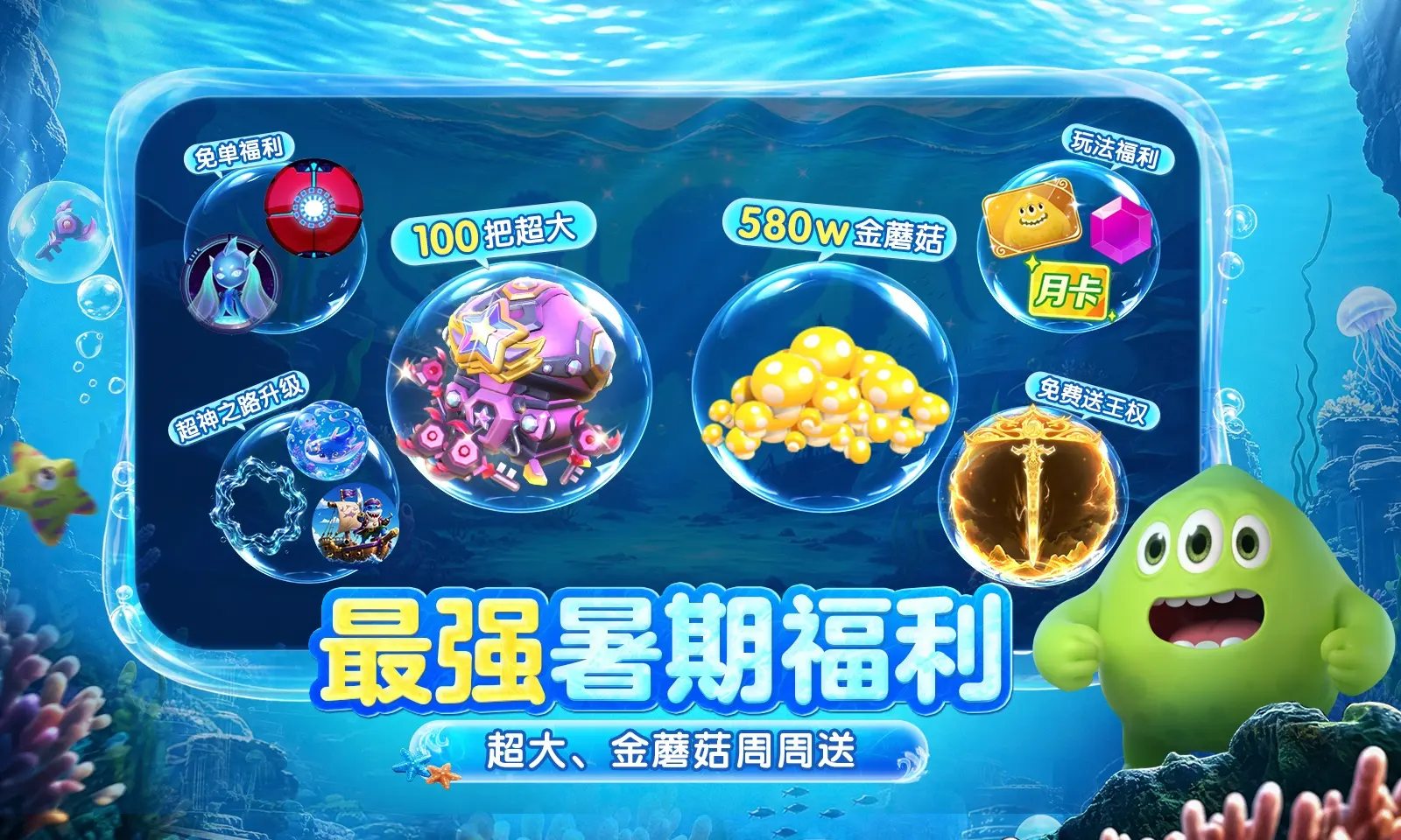 球球大作战
