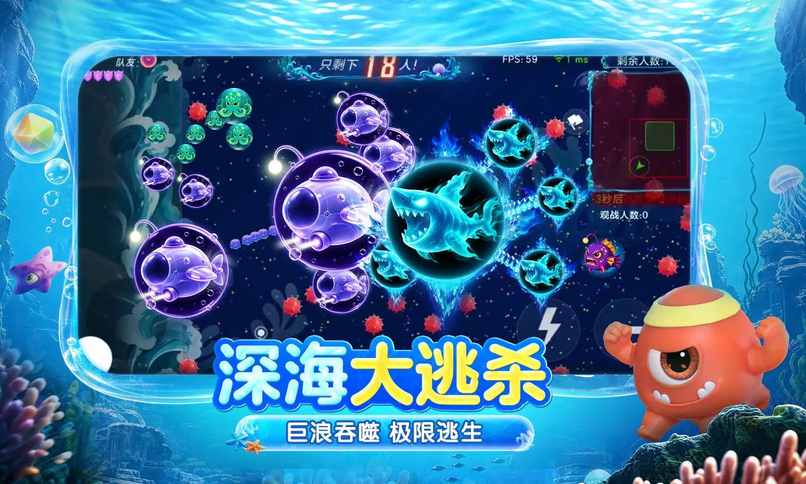球球大作战