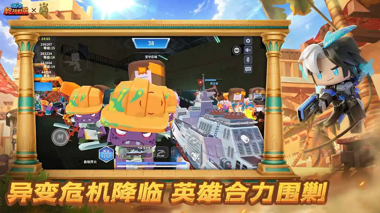 迷你枪战精英