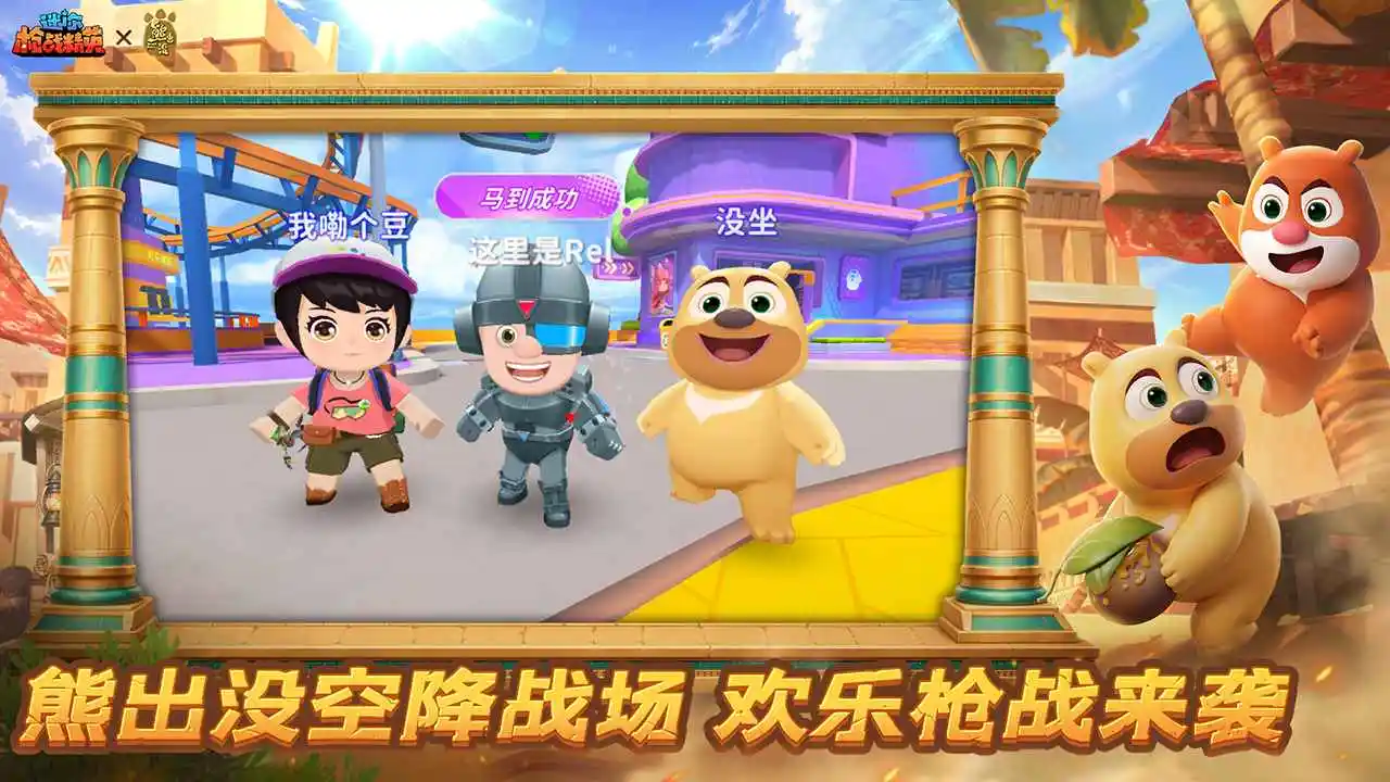 迷你枪战精英