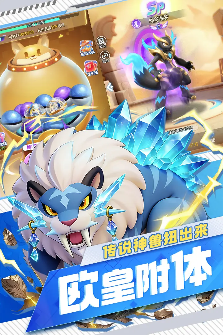 守护精灵奇迹