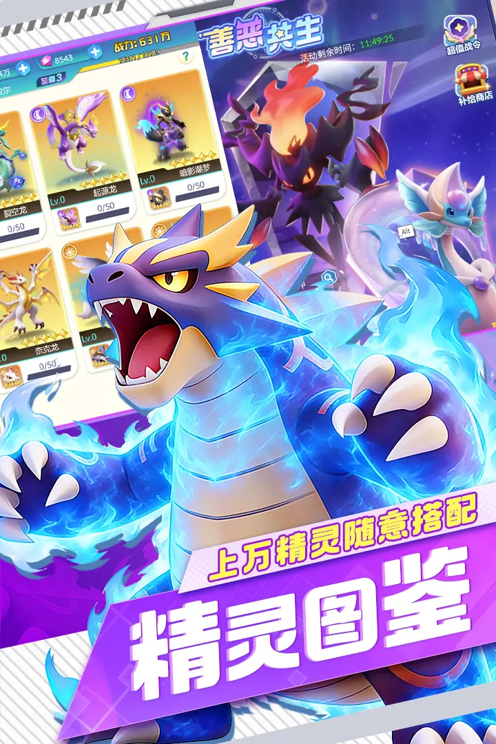 守护精灵奇迹