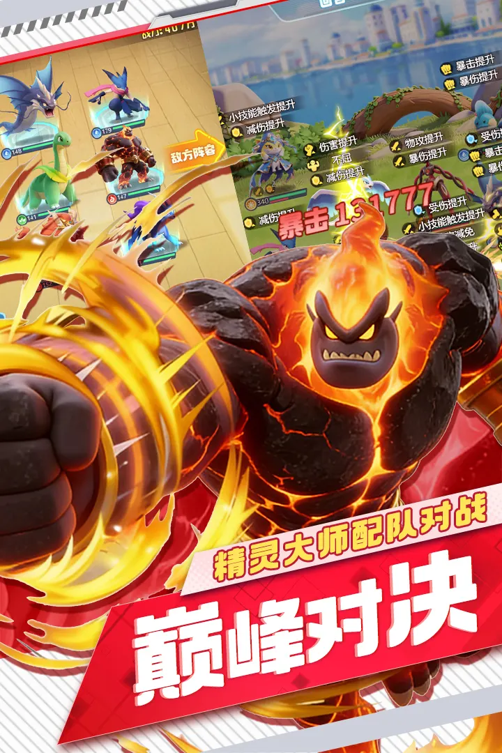守护精灵奇迹