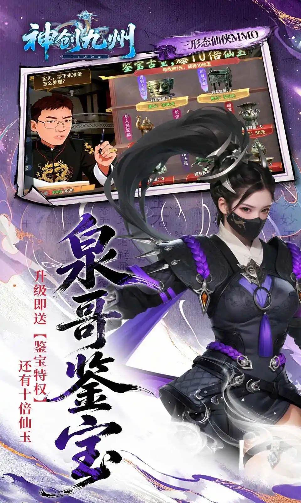 神创九州