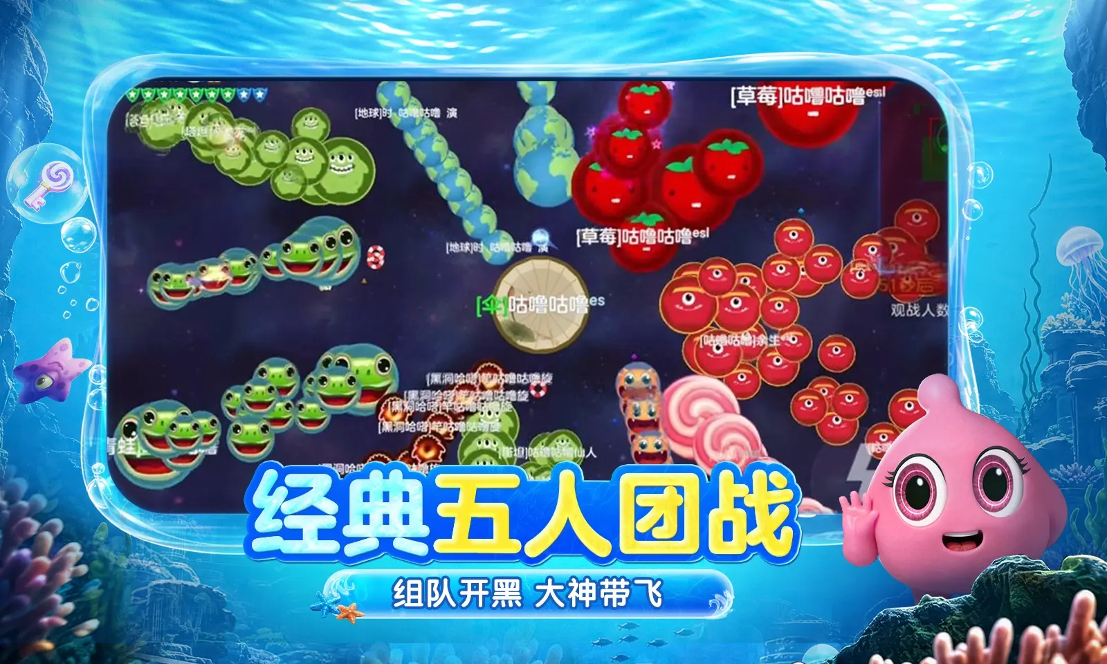 球球大作战