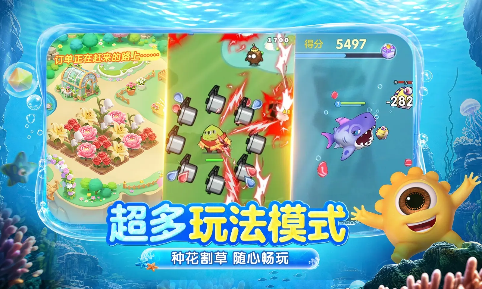 球球大作战