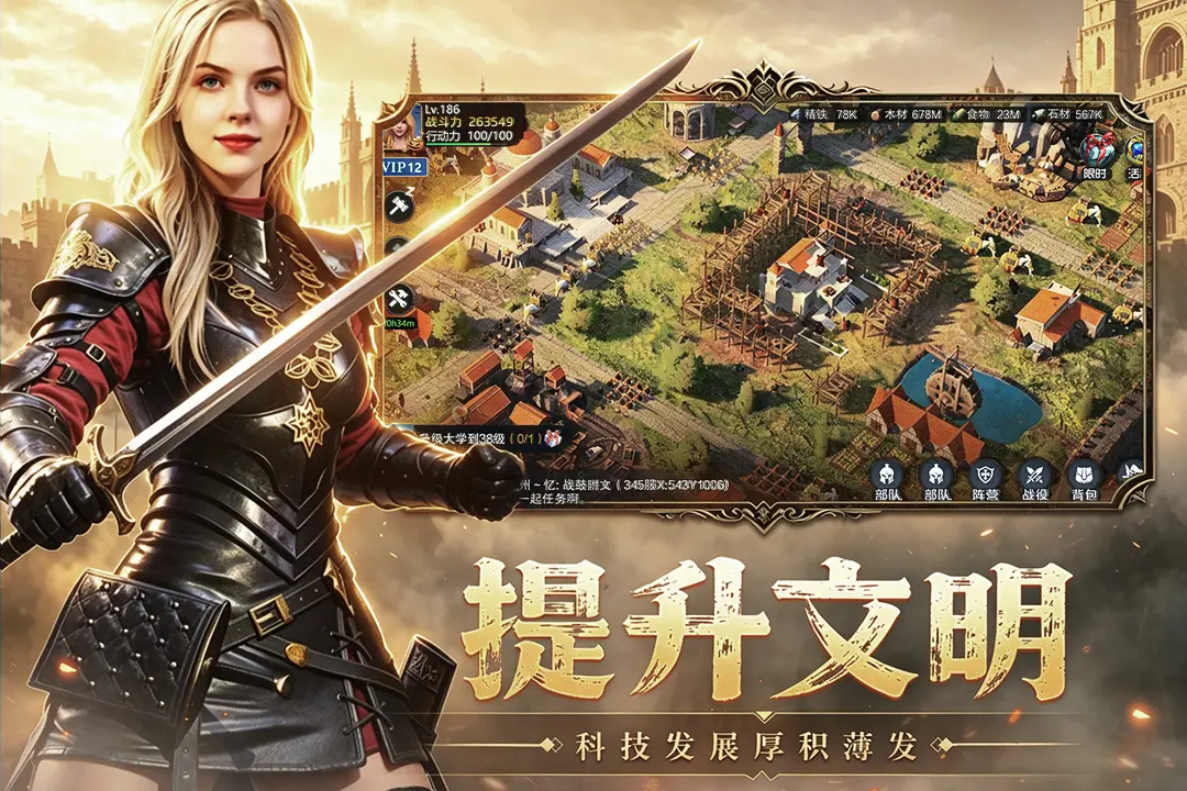 人类纪元：崛起