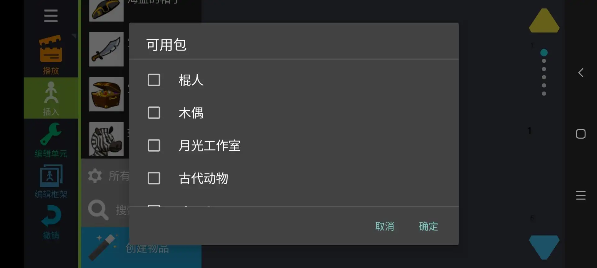 绘制卡通2
