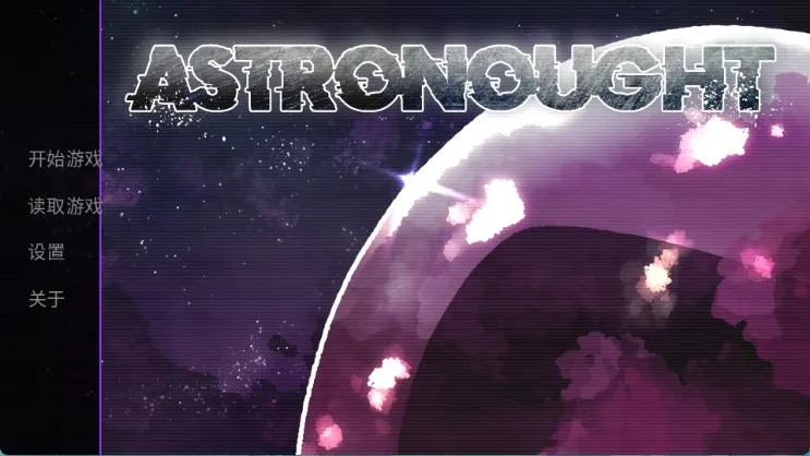 Astronought寄生虫之爱