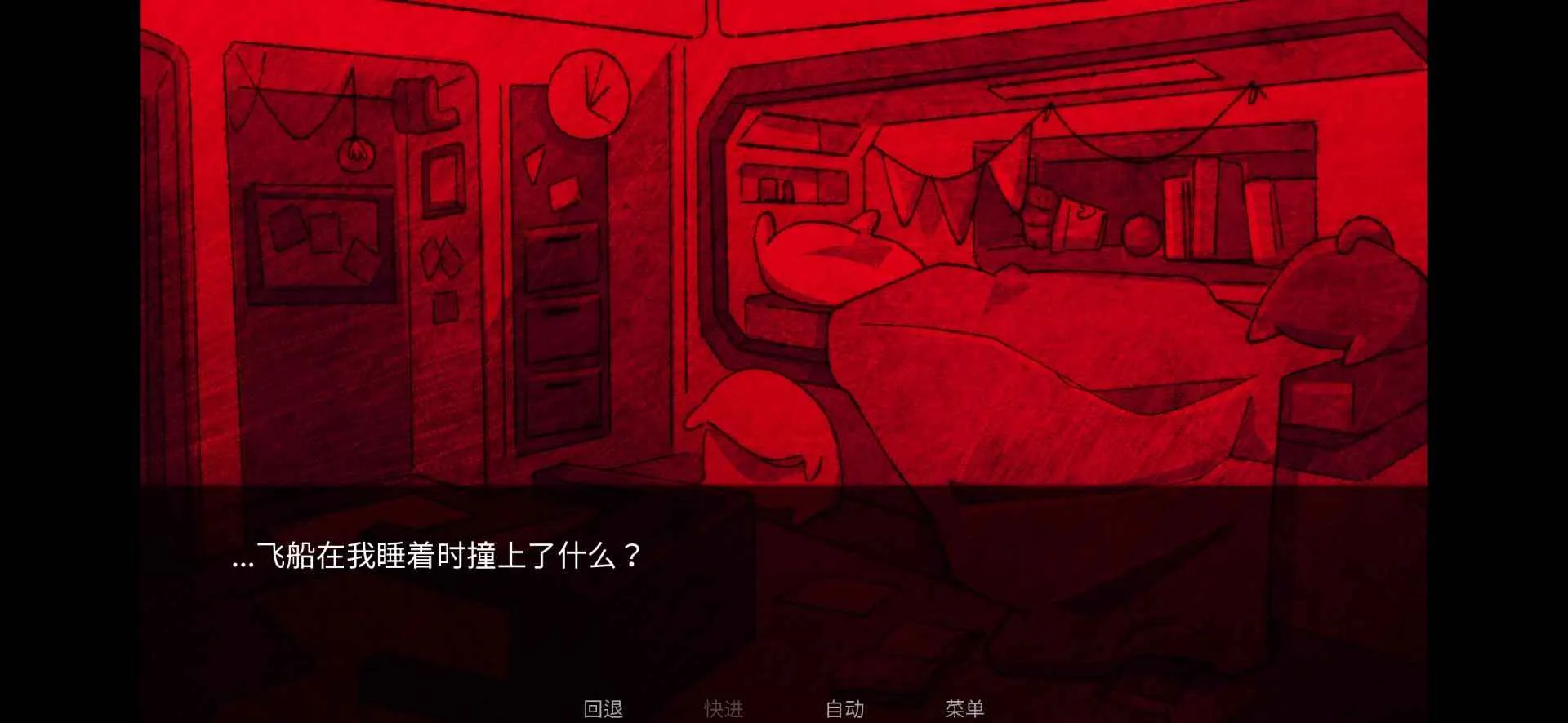 Astronought寄生虫之爱