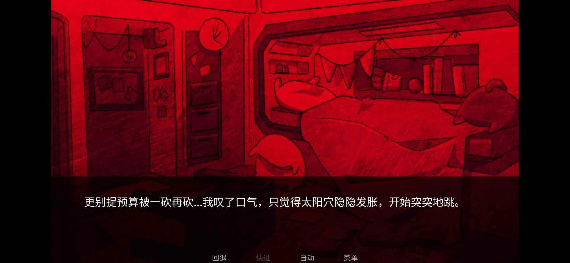 Astronought寄生虫之爱