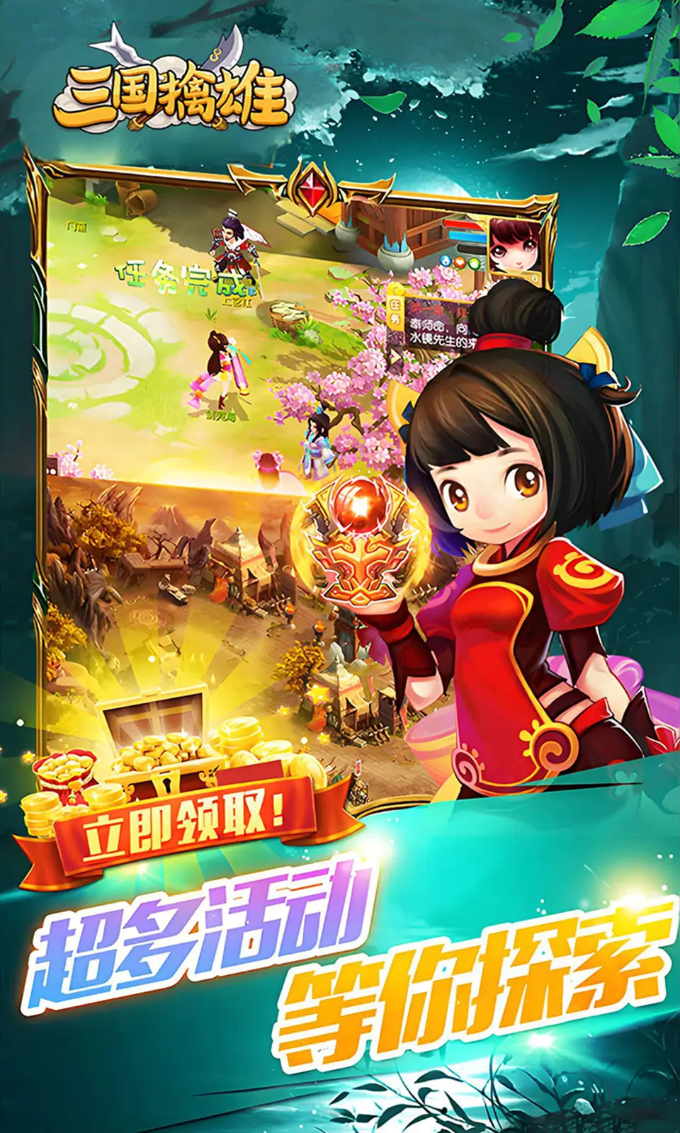 三国擒雄(0.05折) 三国擒雄(0.05折)
