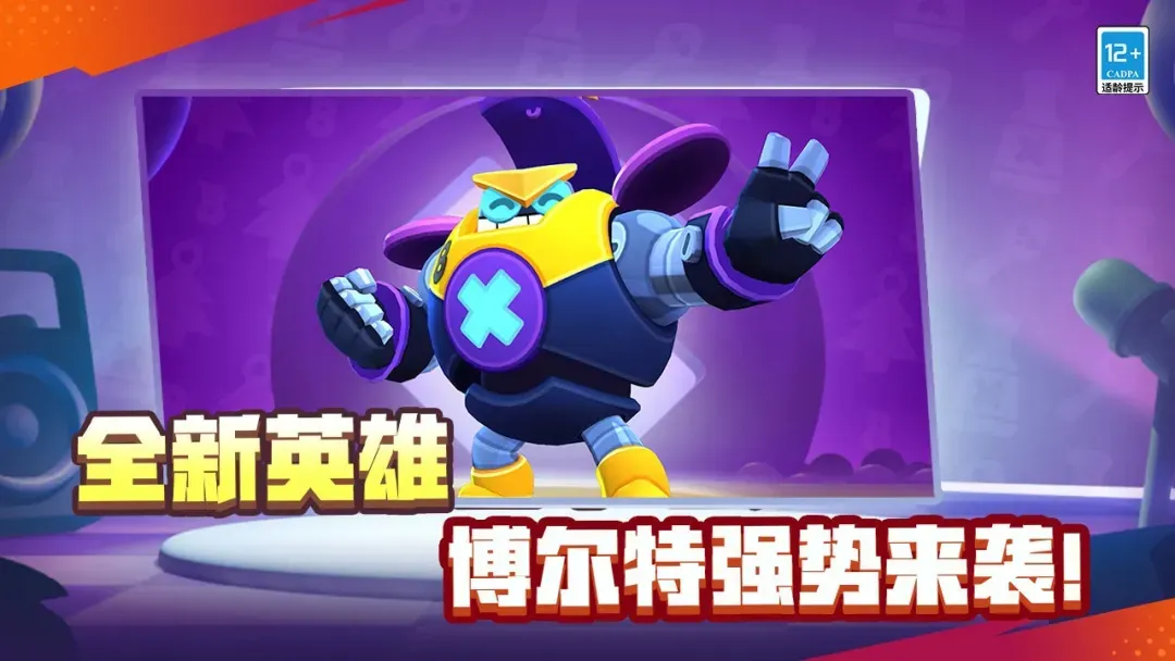 荒野乱斗