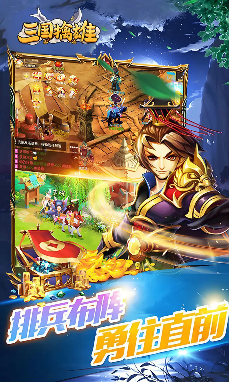 三国擒雄(0.05折) 三国擒雄(0.05折)