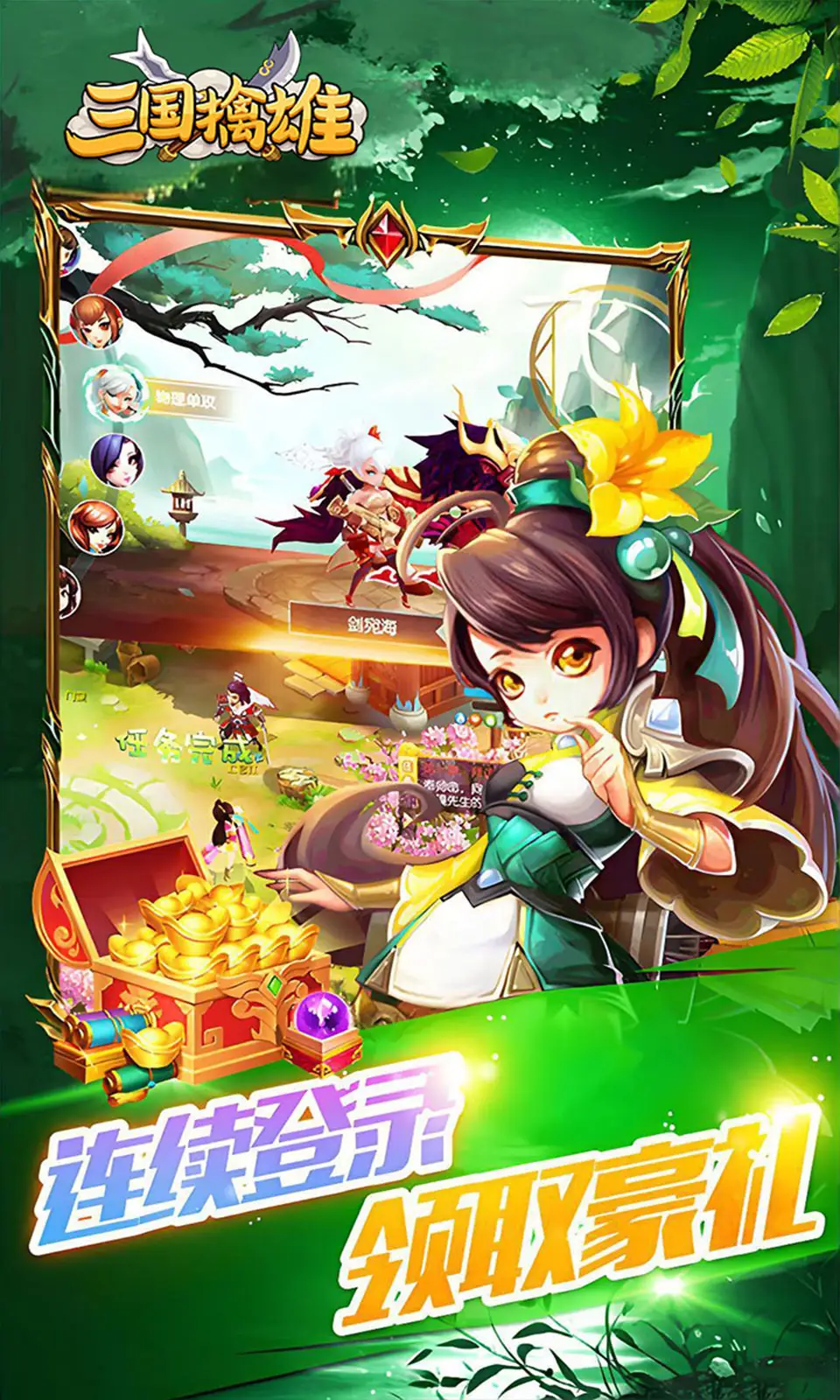 三国擒雄(0.05折) 三国擒雄(0.05折)
