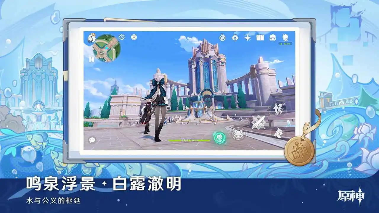 原神