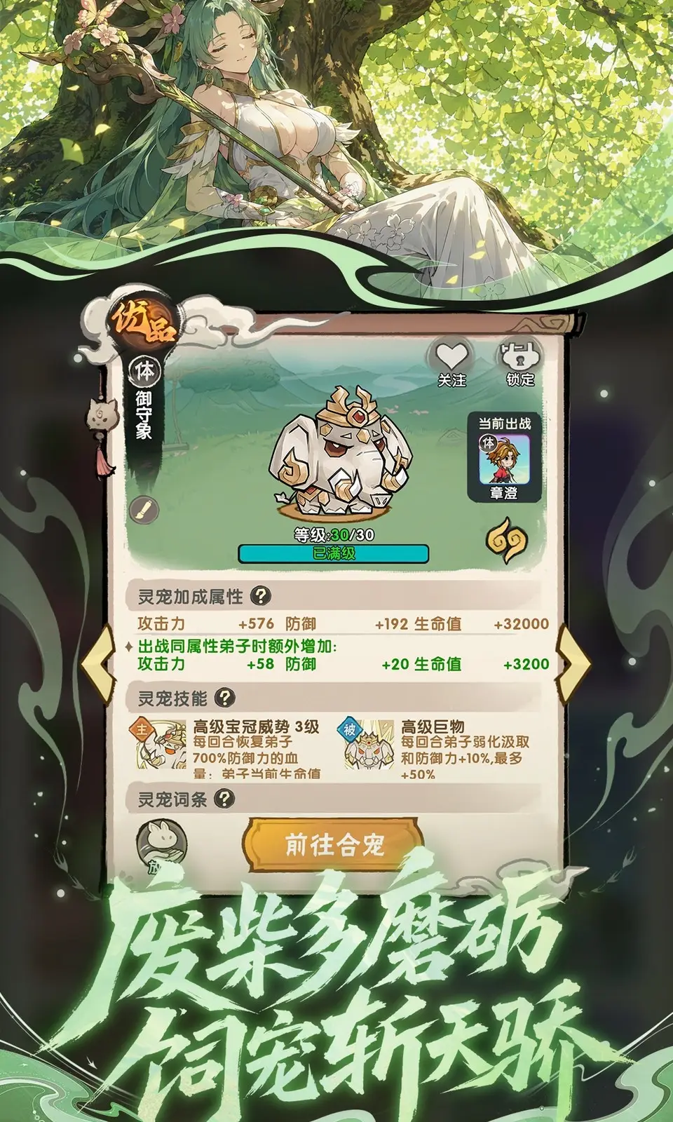 我要当老祖 我要当老祖
