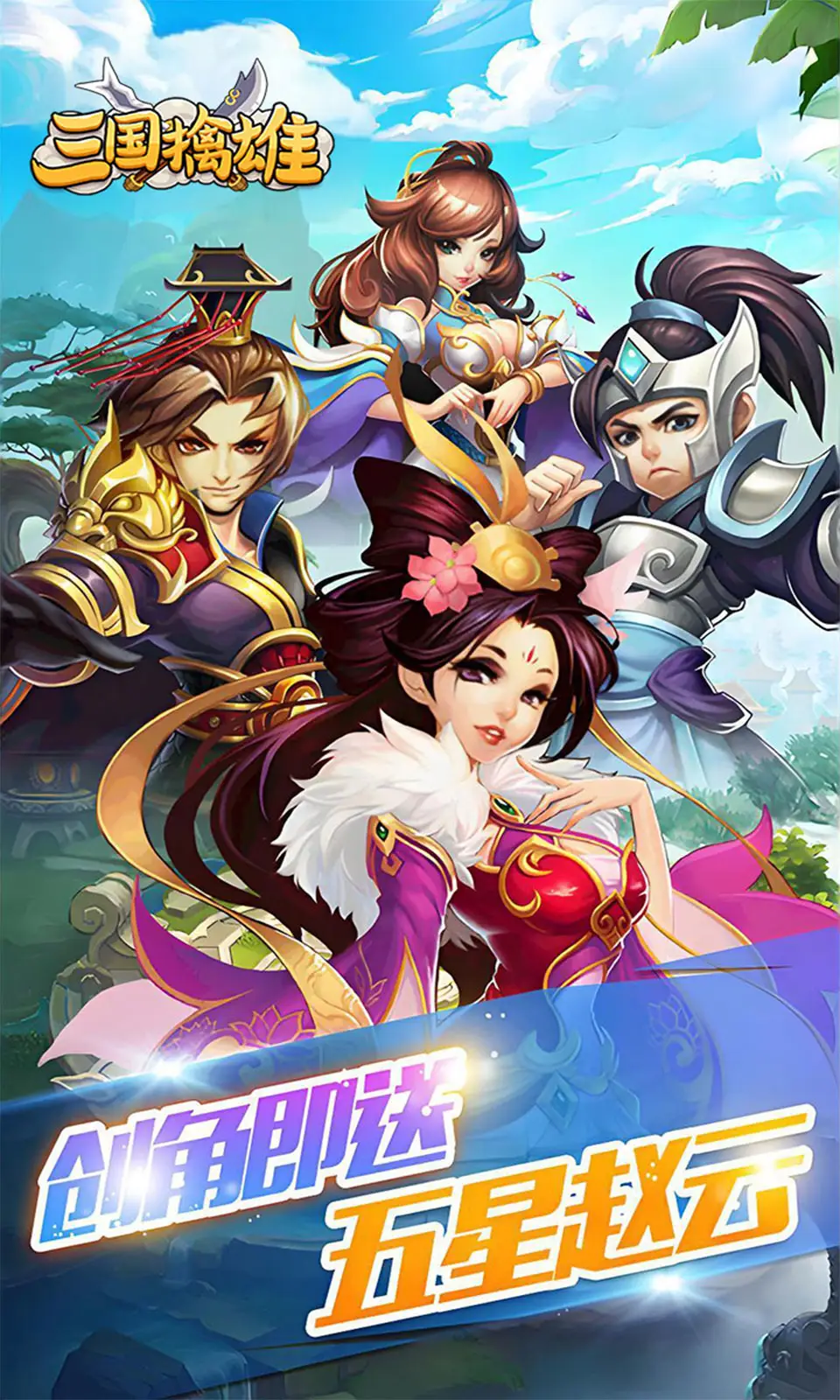 三国擒雄(0.05折) 三国擒雄(0.05折)