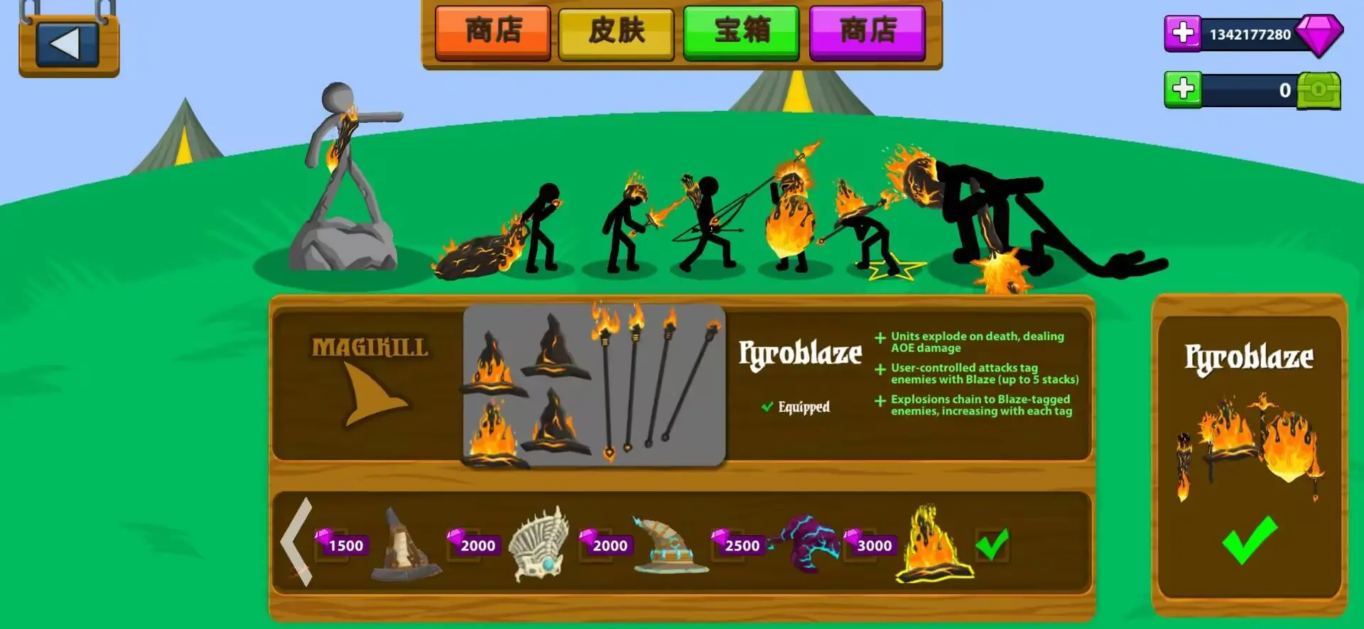 火柴人战争遗产