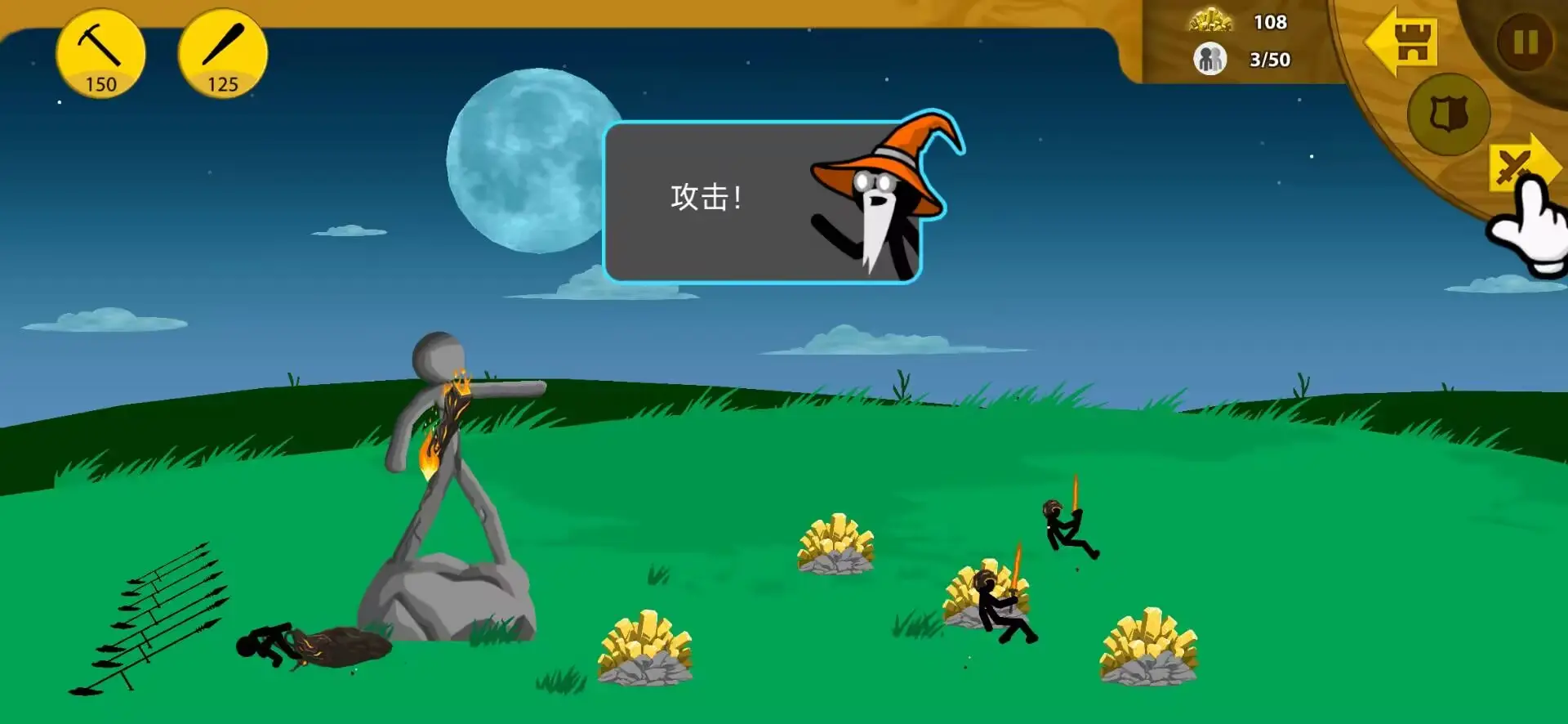 火柴人战争遗产