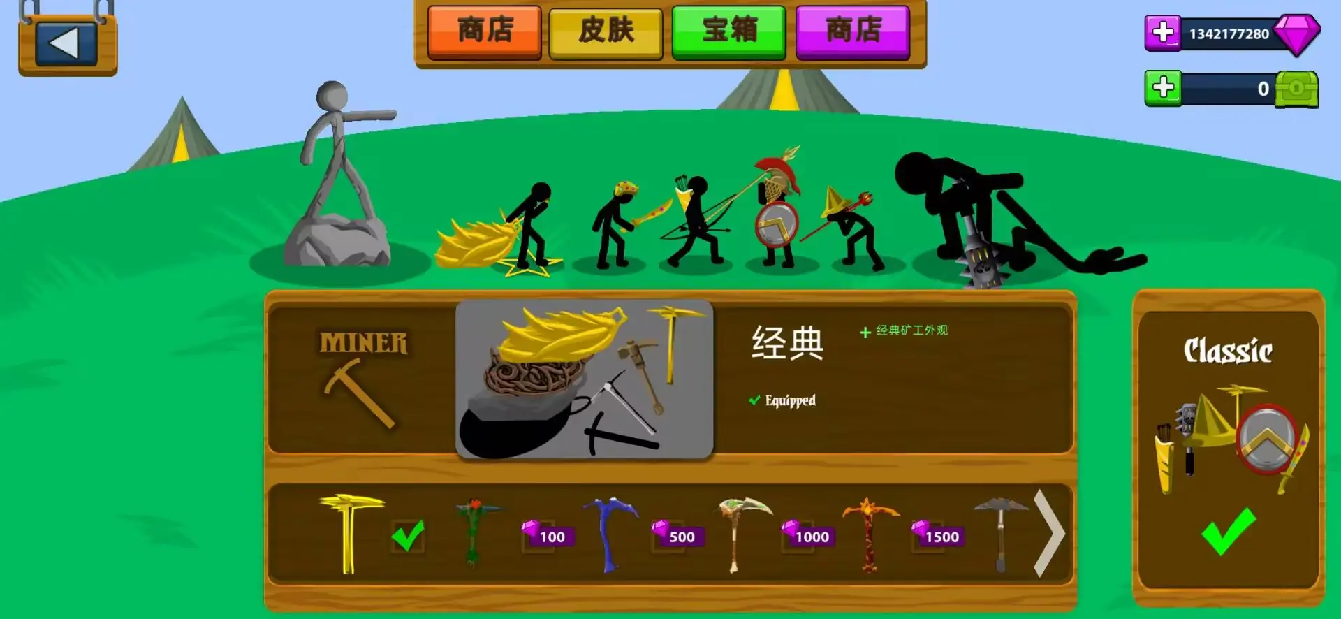 火柴人战争遗产