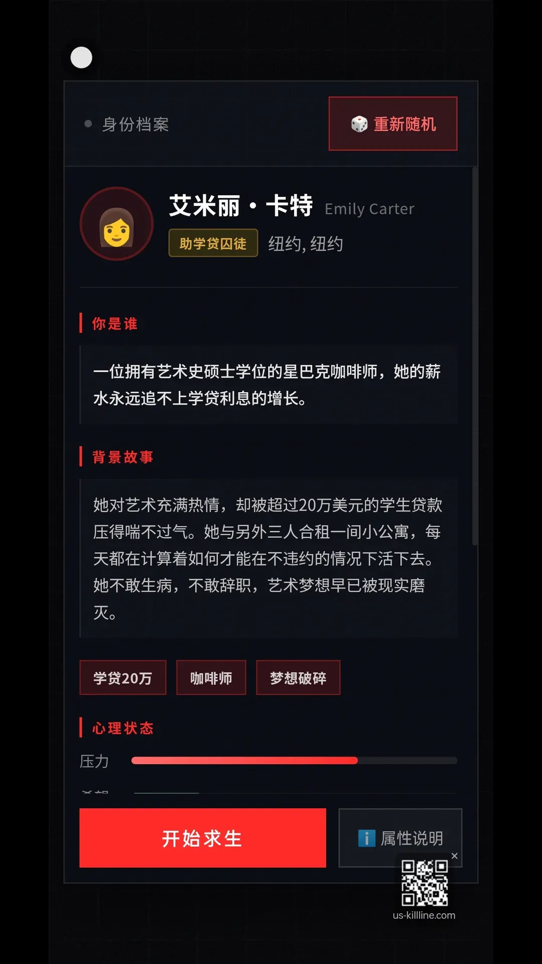美丽国斩杀线
