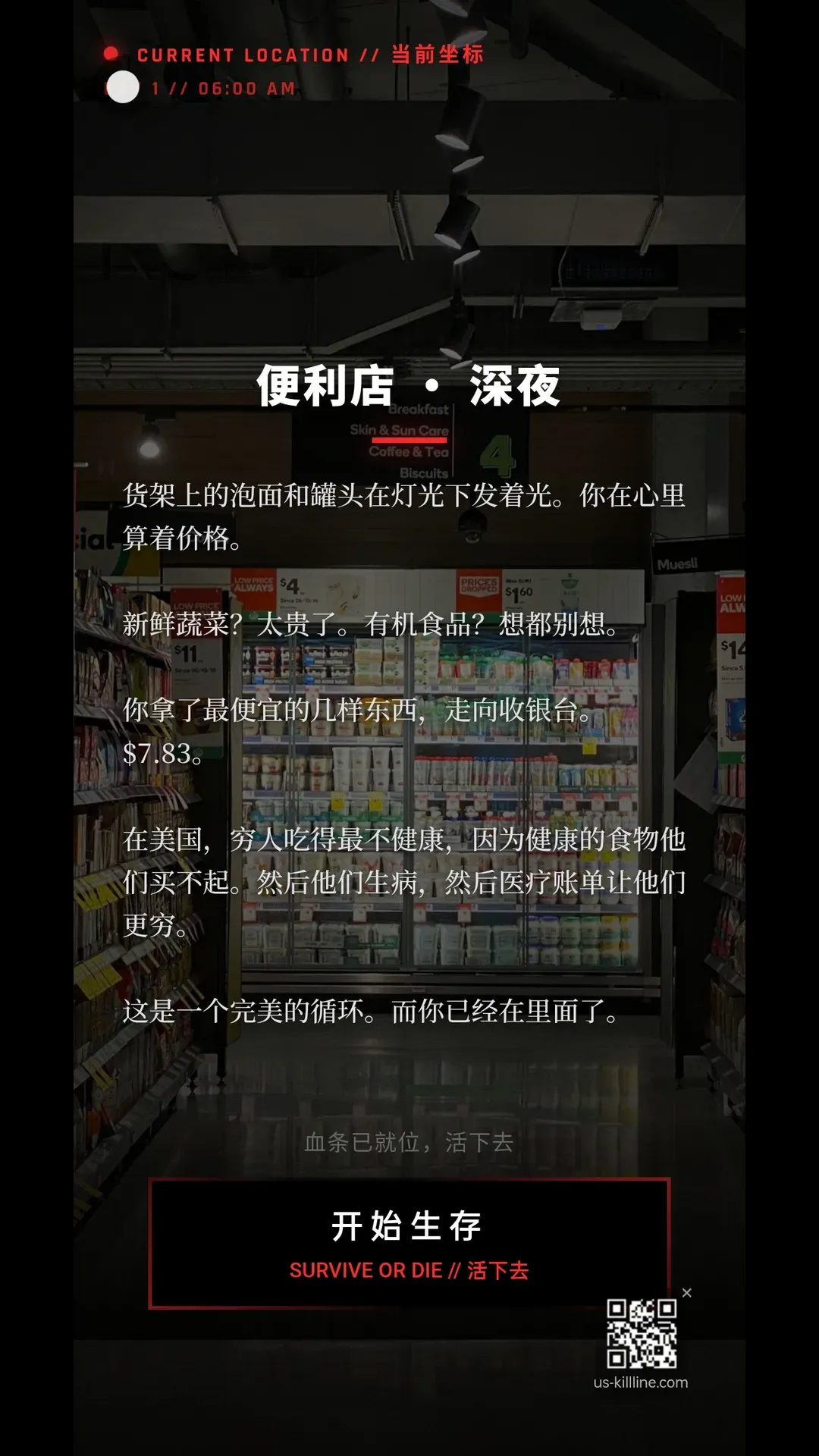 美丽国斩杀线