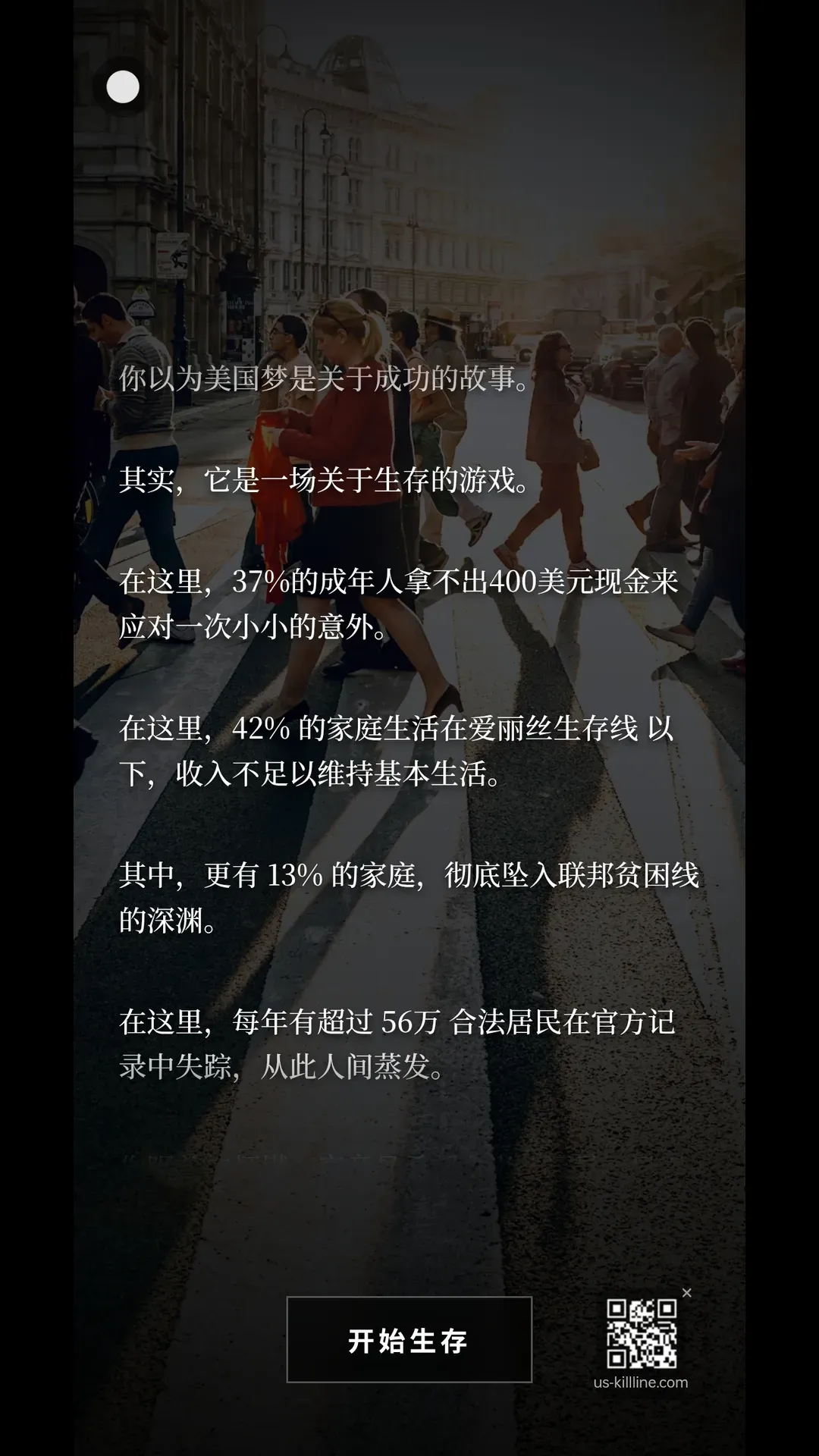 美丽国斩杀线
