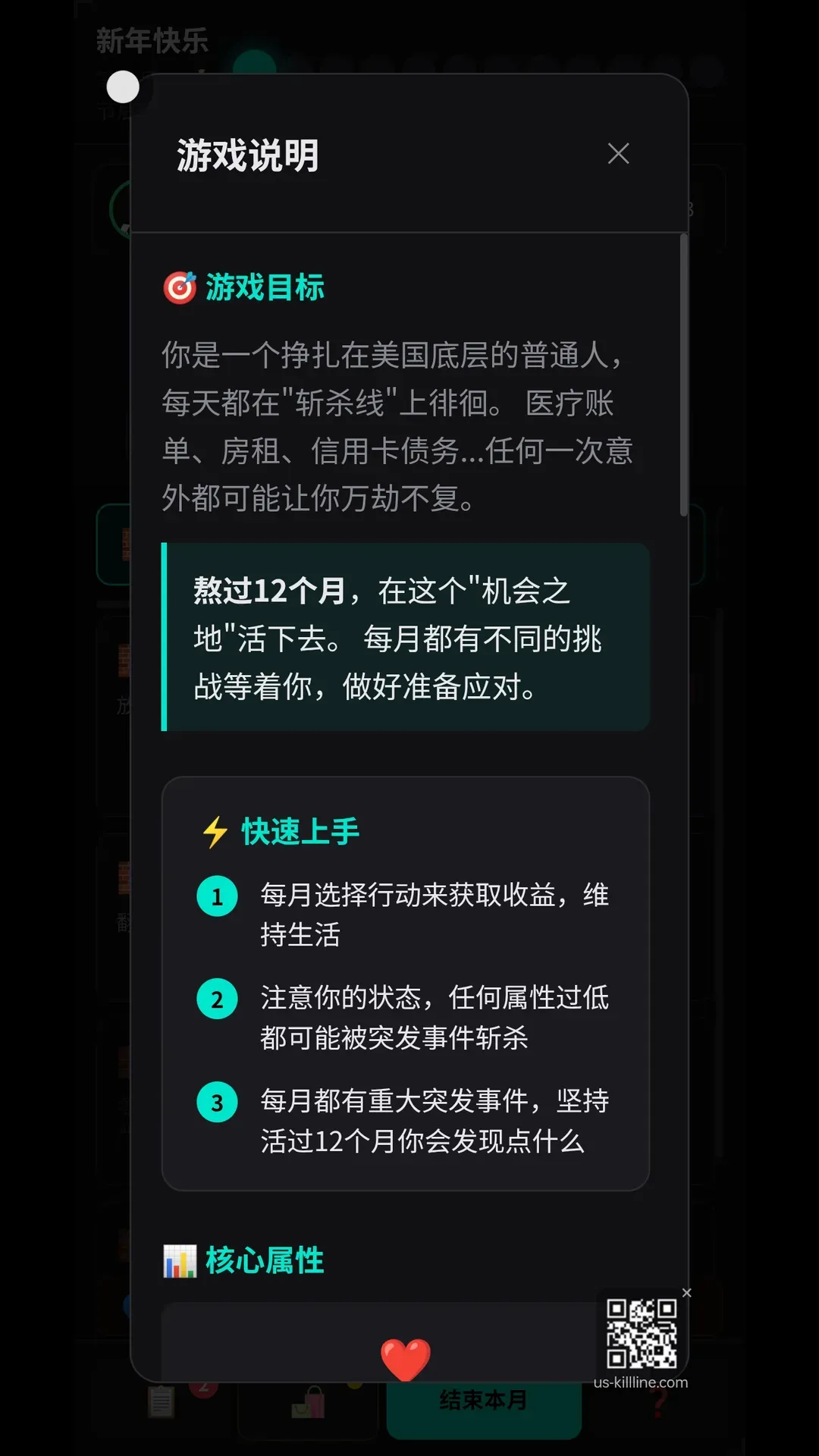 美丽国斩杀线