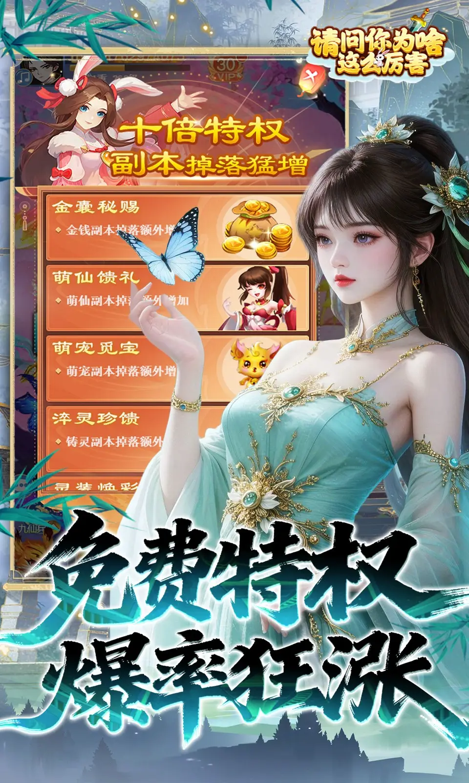 请问你为啥这么厉害