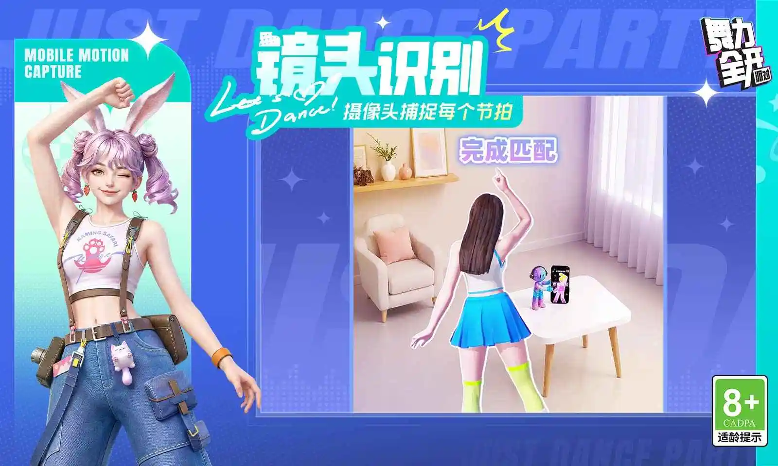 舞力全开