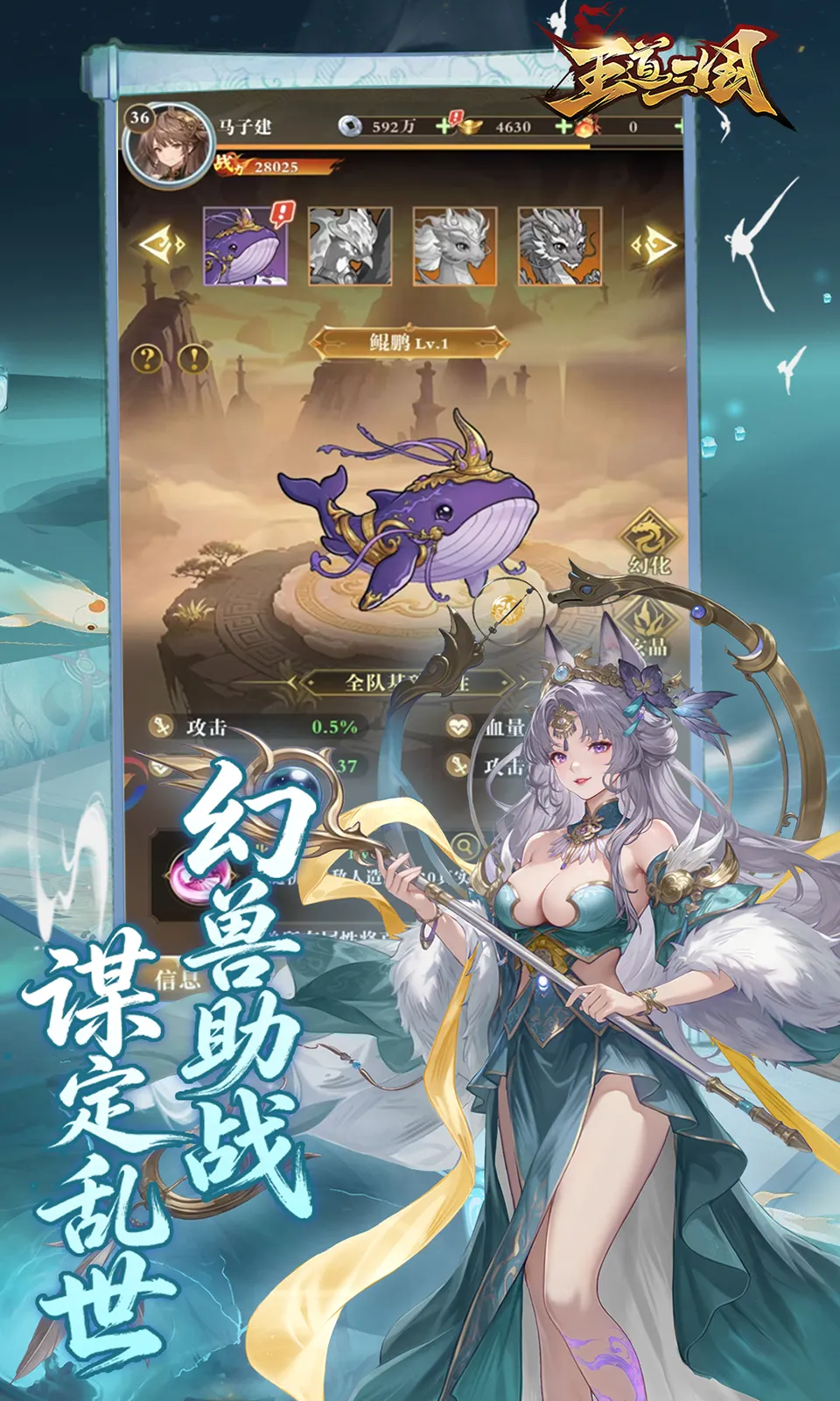王道三国