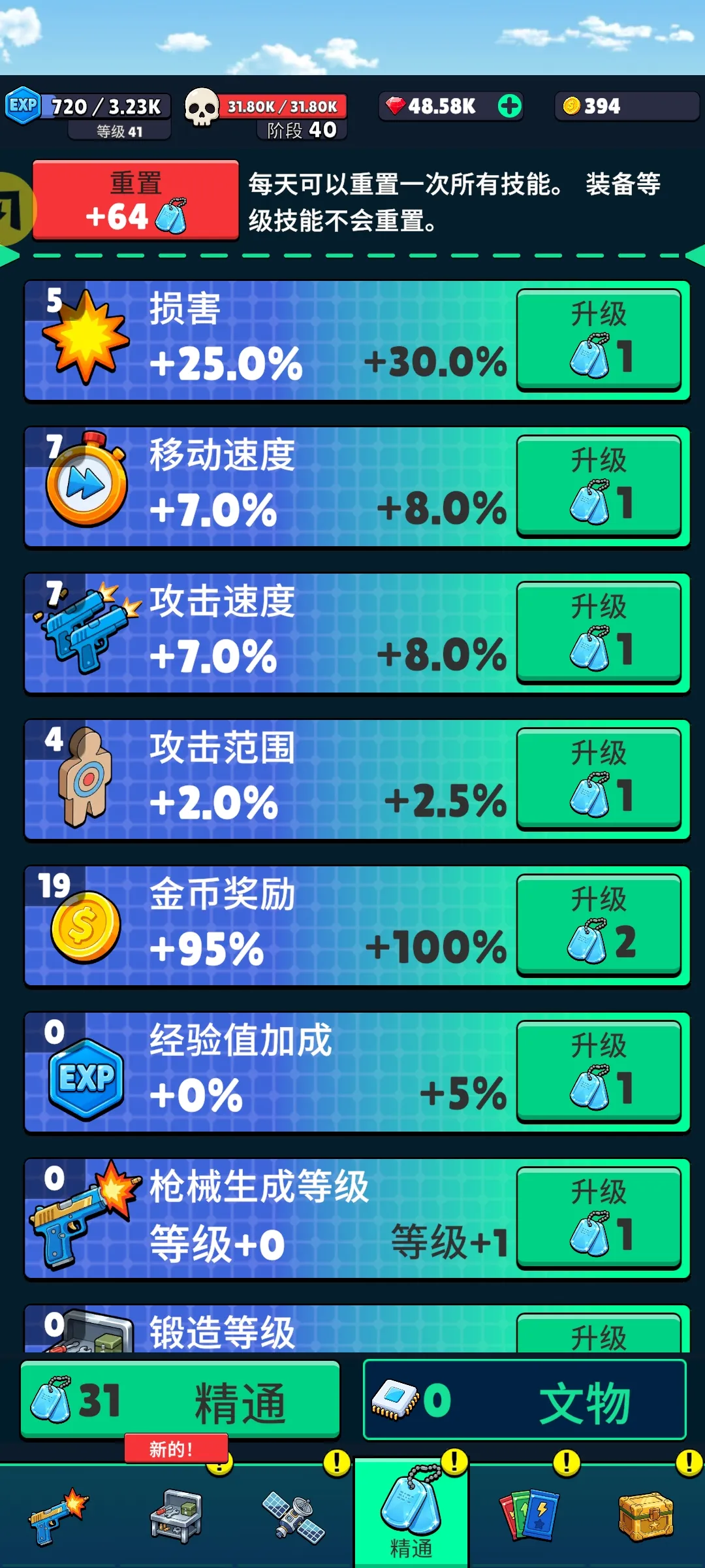 放置小队