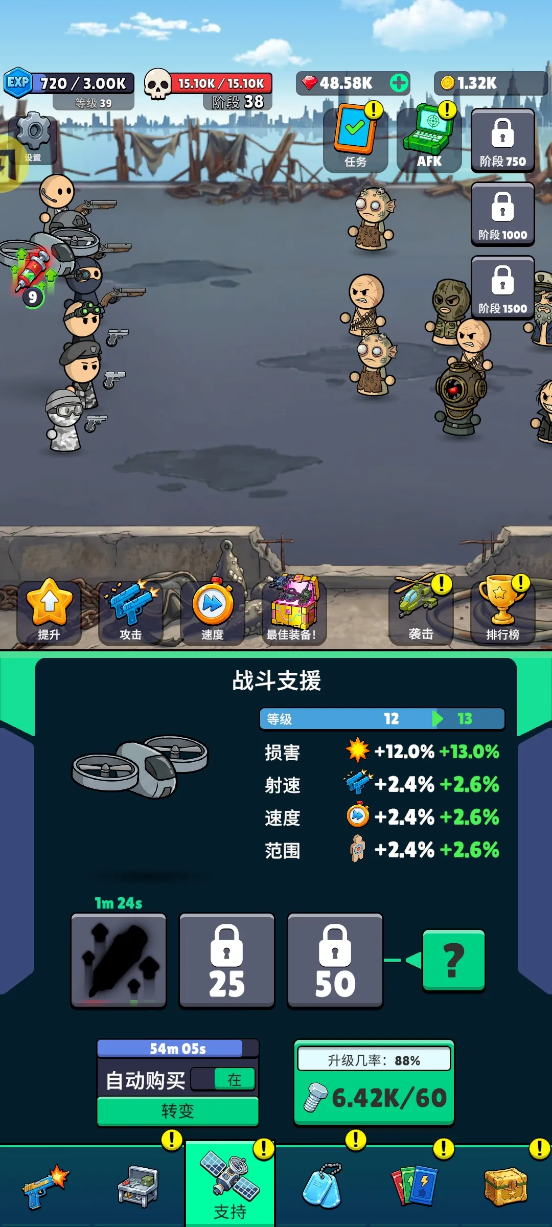放置小队