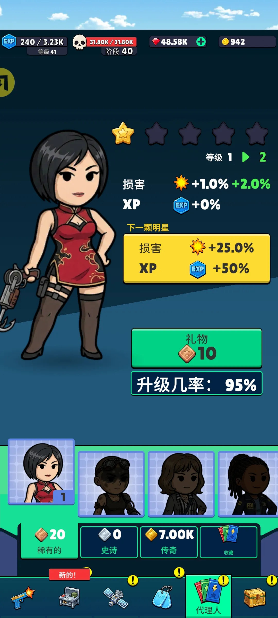 放置小队