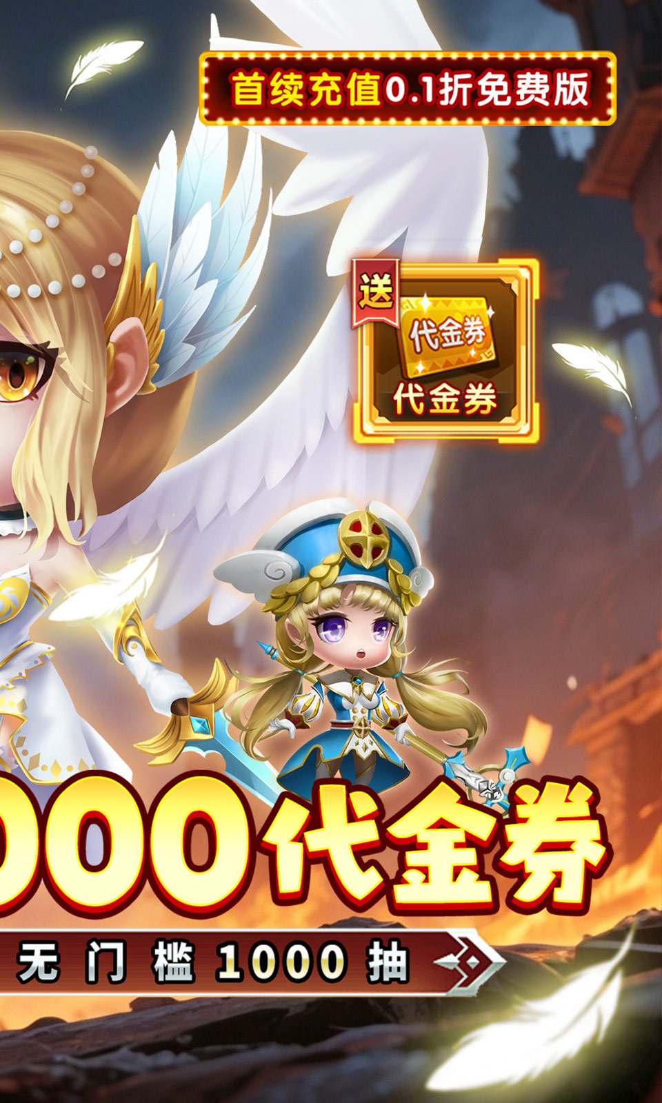 神仙online