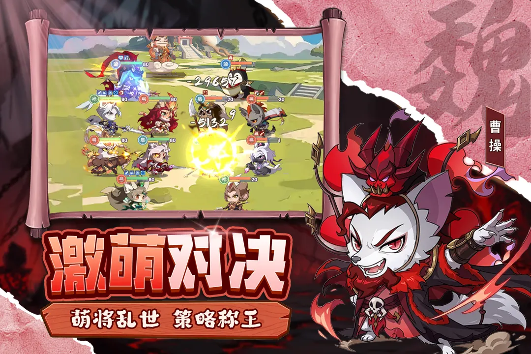 冲啊，逗英雄